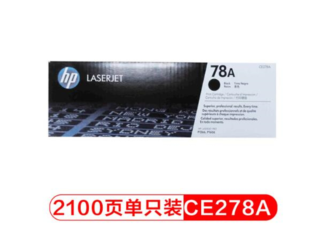 惠普(HP)278A 碳粉盒(适用于P1566 P1606dn M1536dnf)高清大图