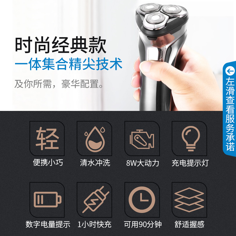 [优选]飞科剃须刀电动男士智能充电全身水洗刮胡子刀官方正品 琥珀金高清大图