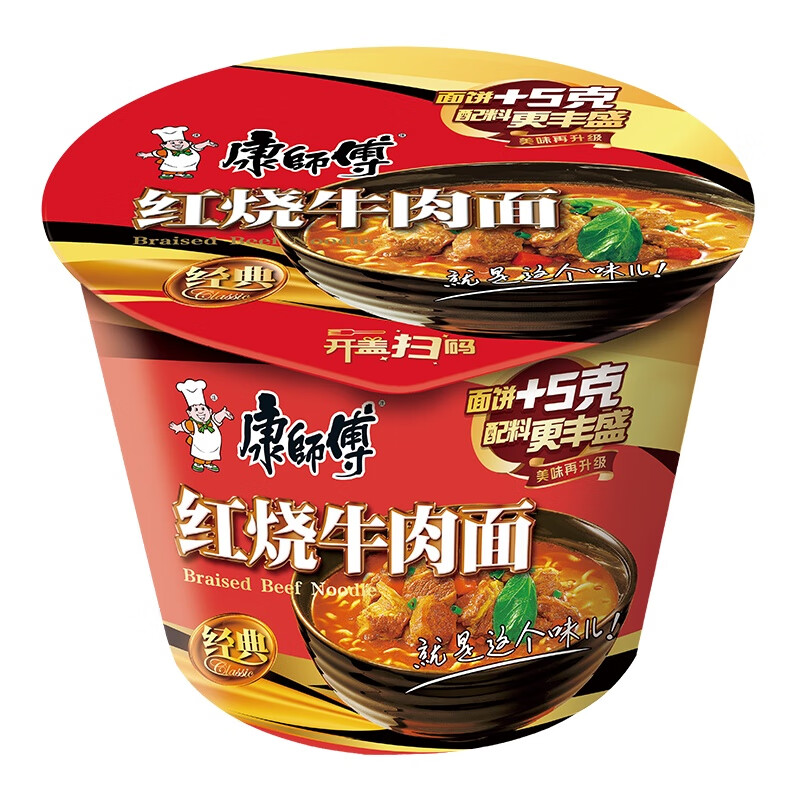 康师傅红烧牛肉方便碗面12桶(一箱)高清大图