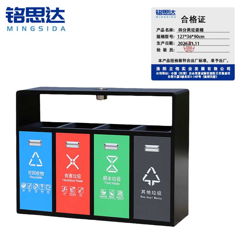 四分类垃圾桶四分类垃圾桶四分类垃圾桶高清大图