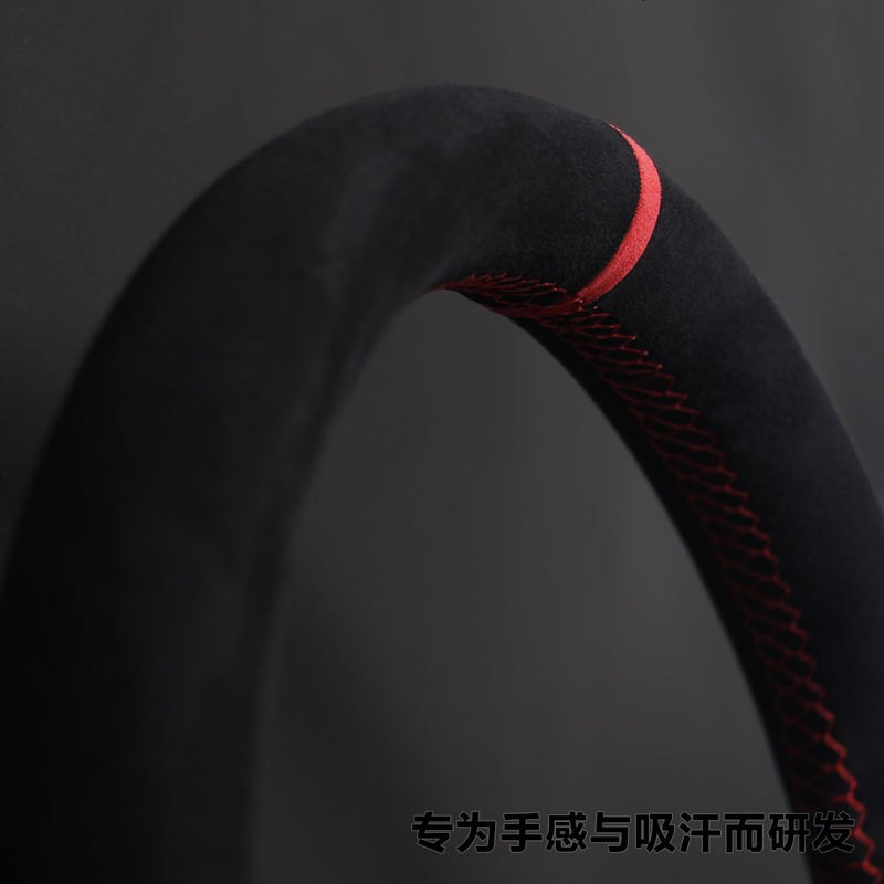 赛道款 汽车方向盘套手缝四季通用型 翻毛磨砂吸汗防滑夏季把套