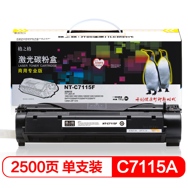 格之格(G&G) NT-C7115F商专版黑色硒鼓C7115A