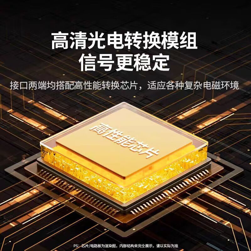 绿联光纤HDMI线2.0版 4K60Hz发烧级高清线电脑机顶盒连接电视投影仪显示器视频线工程装修10米 45503高清大图