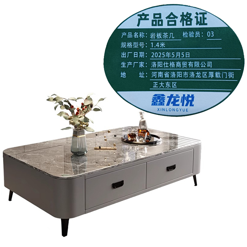 鑫龙悦岩板茶几1.4米张高清大图