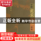 正版 中国建筑文化讲座 汉宝德 生活.读书.新知三联书店 97871080