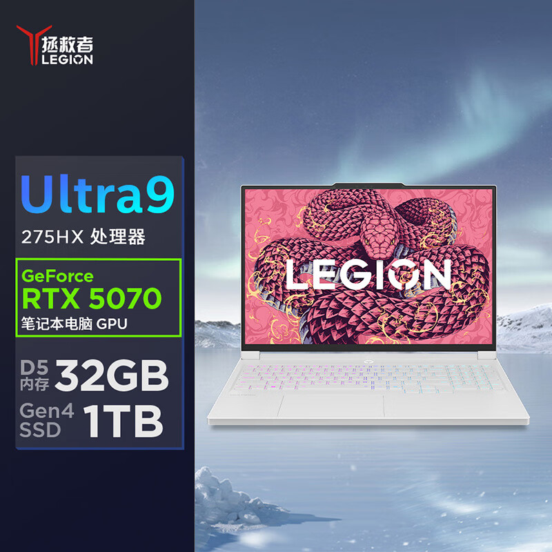 联想(Lenovo)拯救者Y9000X 2025 AI元启 16英寸游戏笔记本电脑(Ultra9 275HX 32G 1T RTX5070 2.5K 240Hz)冰魄白色