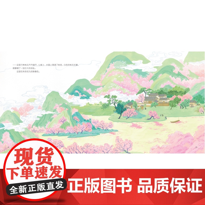 圆明园 儿童绘本 单册 历史 科普 伟大的中国奇迹 北京科学技术高清大图