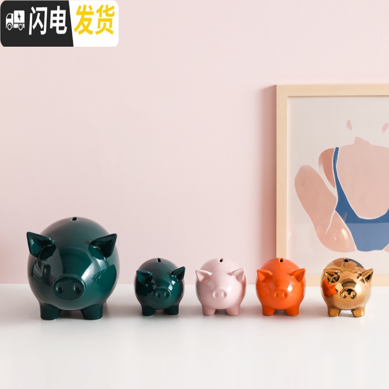 三维工匠北欧陶瓷小猪存钱罐装饰摆件不可取可爱儿童零钱储蓄罐大容量 小猪存钱罐(婴儿粉-大号)高清大图