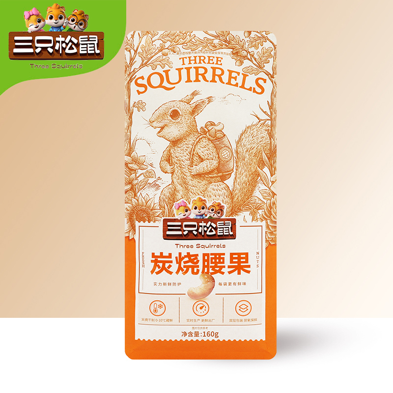 三只松鼠炭烧腰果休闲坚果即食干果炭烧腰果160g*1袋