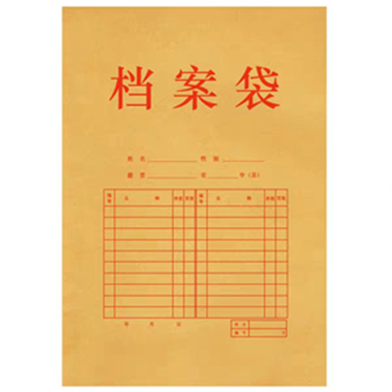 得力纯木浆牛皮纸档案袋5952 A4公文袋资料袋文件袋