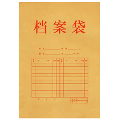 得力纯木浆牛皮纸档案袋5952 A4公文袋资料袋文件袋