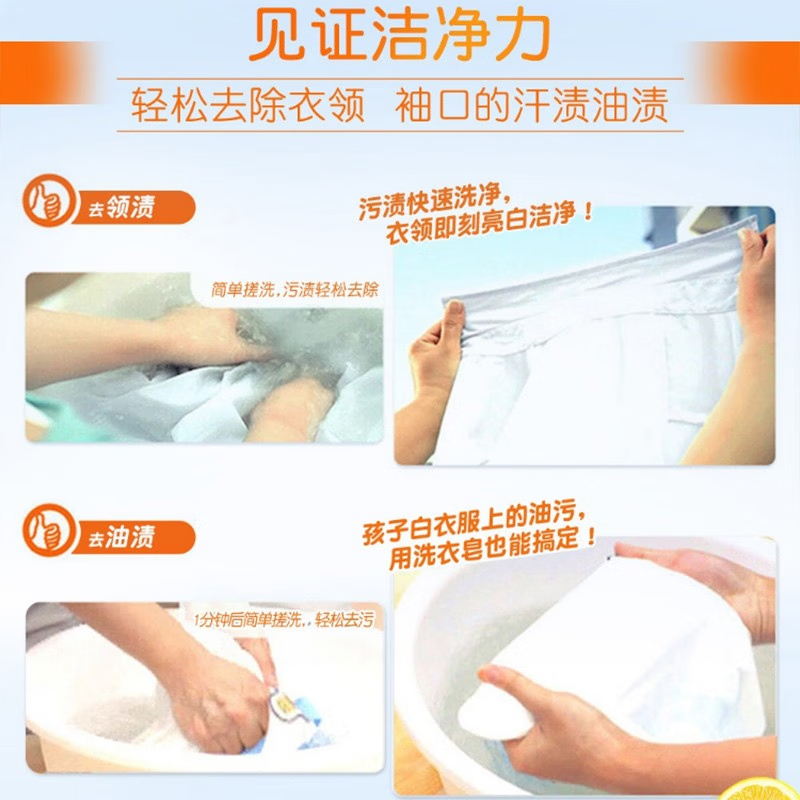 汰渍全效360度三重功效洗衣皂116克X6捆绑装高清大图