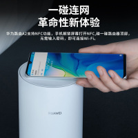 华为(HUAWEI)智能无线路由器A2 凌霄四核 三频四核2200M 双千兆端口 大户型家用宽带光纤高速wifi穿墙 六颗信号放大器 NFC一碰联网 手游加速 电竞路由