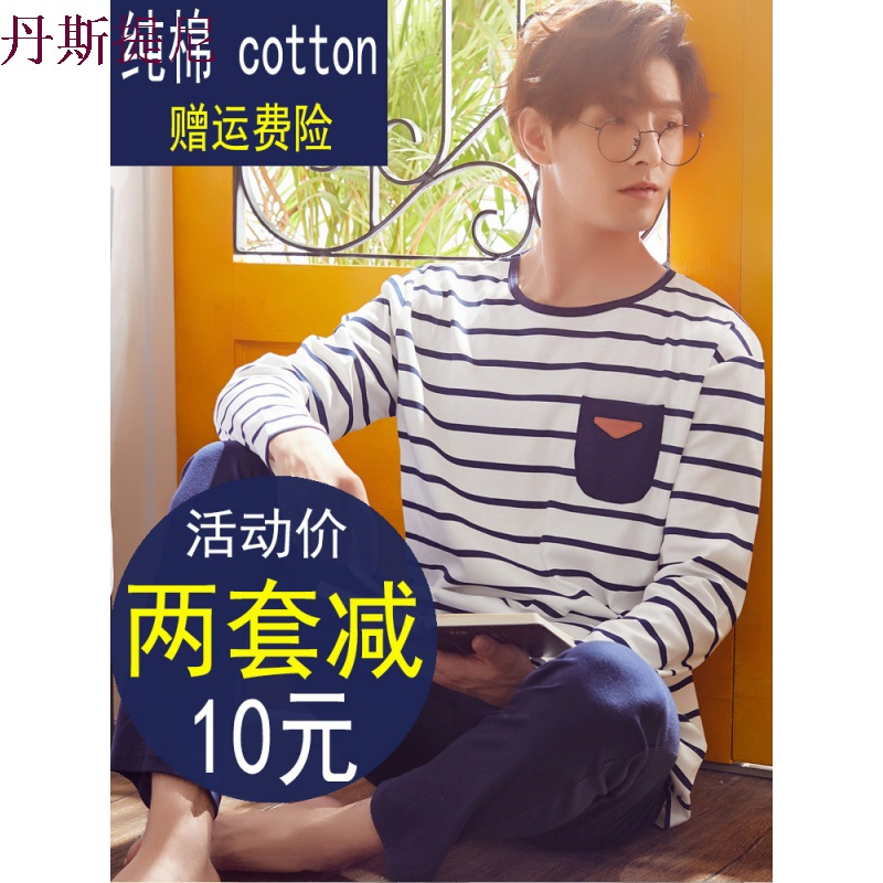 春秋男士睡衣男长袖纯棉薄款夏季全棉青年中年秋冬家居服休闲套装