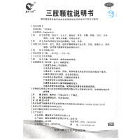 飞鸽 三胶颗粒 20袋补肾养血头晕乏力腰腿酸软缺铁性贫血亮健好药