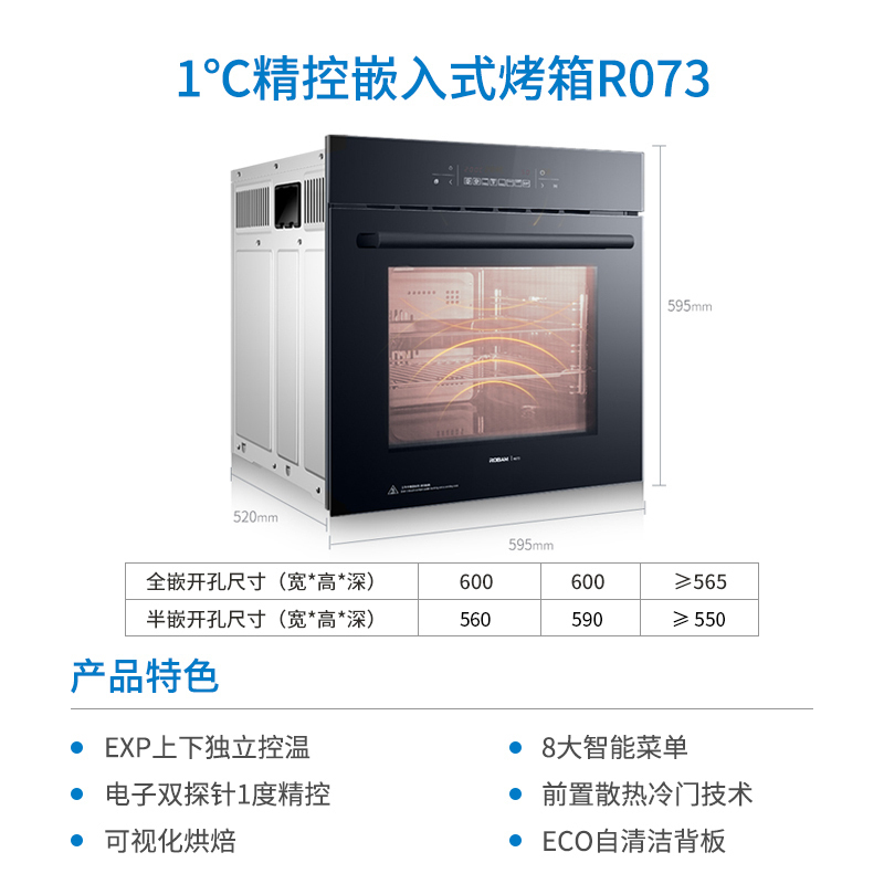 老板(ROBAM)侧吸式油烟机灶具套餐27X6+56B0+S273+R073燃气灶液化气灶煤气灶吸烟机烟灶蒸箱烤箱套餐