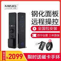 洲明翰源K5WIFI版全自动指纹锁家用防盗门智能锁磁卡电子密码锁远程APP操控 三锁舌 铜 通用型