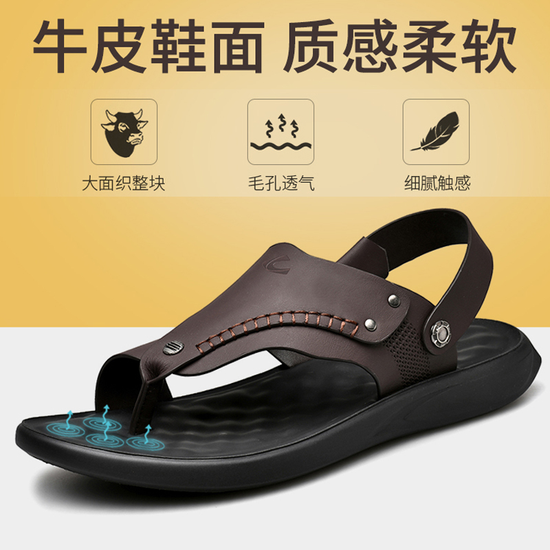 男士凉鞋2020年新款夏季潮流夹趾皮凉鞋男真皮夹脚趾男式沙滩鞋男