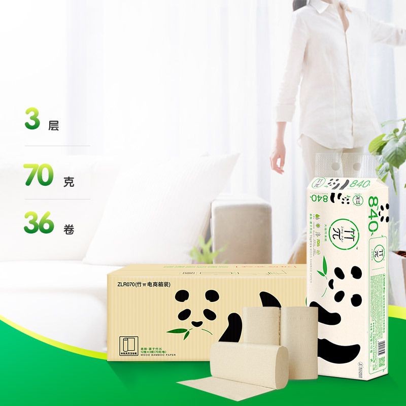 心相印竹π无芯卷纸卫生纸36卷竹浆本色纸巾擦手纸不漂白厕所纸巾高清大图
