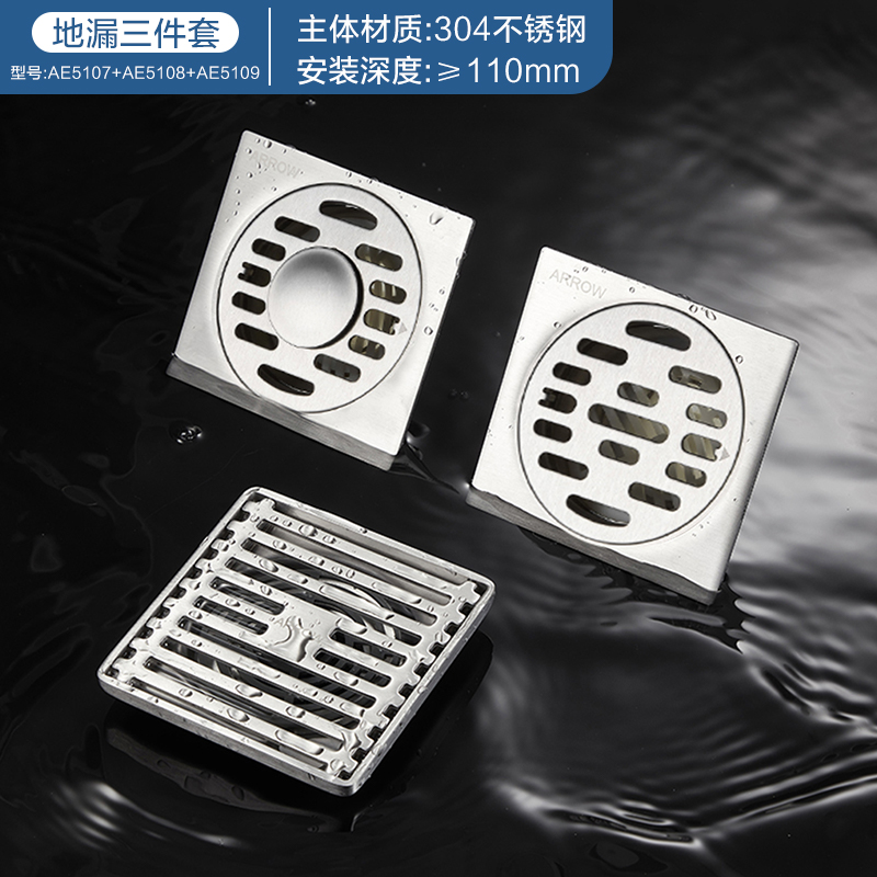 箭牌(ARROW) 防臭地漏 地漏三通 不锈钢地漏 防臭芯防堵盖防回水重力排水AE5107 地漏三件套07+08+09
