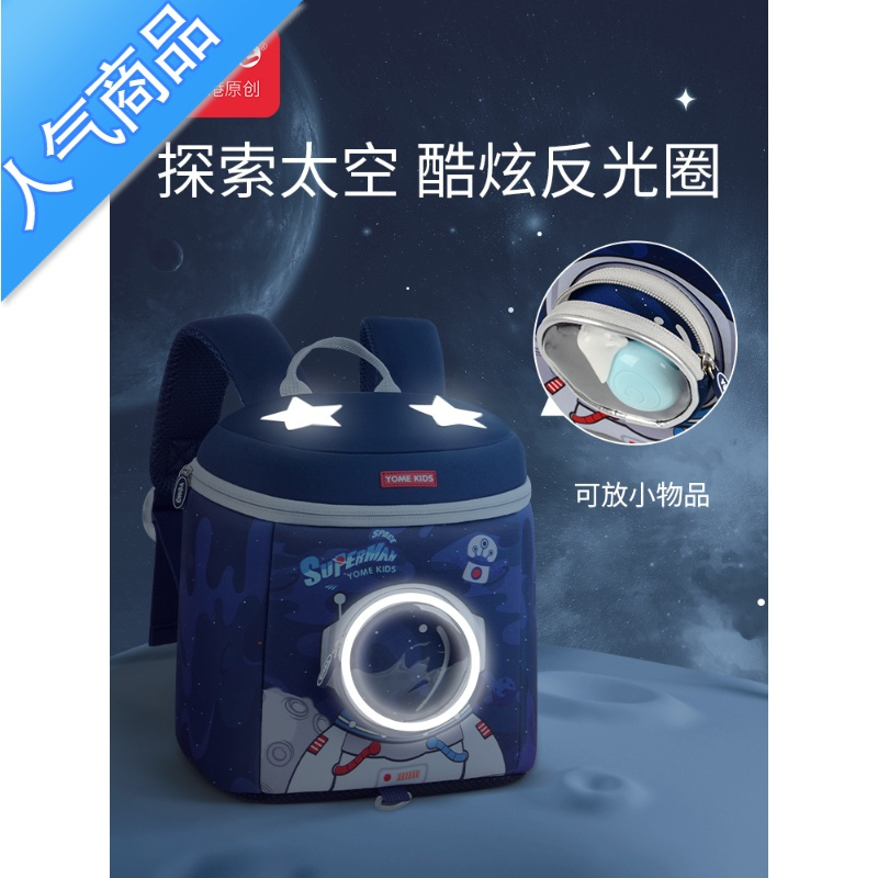 FENGHOU儿童书包幼儿园男孩可爱3女孩5岁小童宝宝宇航员出游小班背包学生书包