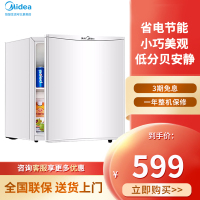 美的(Midea) 45升 灵巧小型 节能安静 冷藏家用宿舍办公室冰箱 租房神器 单门小冰箱BC-45M