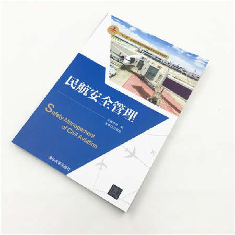 正版新书]民航安全管理钟科9787302484219高清大图