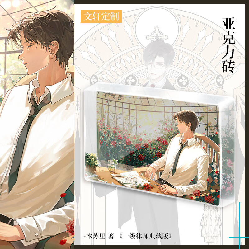 3册印章版后特绘印签[专享赠品]一级律师典藏版 全套3册 木苏里都市星际幻想力作 青春言情小说书高清大图