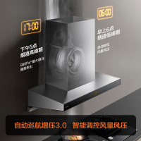 方太EMQ5T+TH29B烟灶套餐 欧式挥手智控油烟机+5.0kW*可调节燃气灶 方太油烟机套餐(液化气咨询备注)