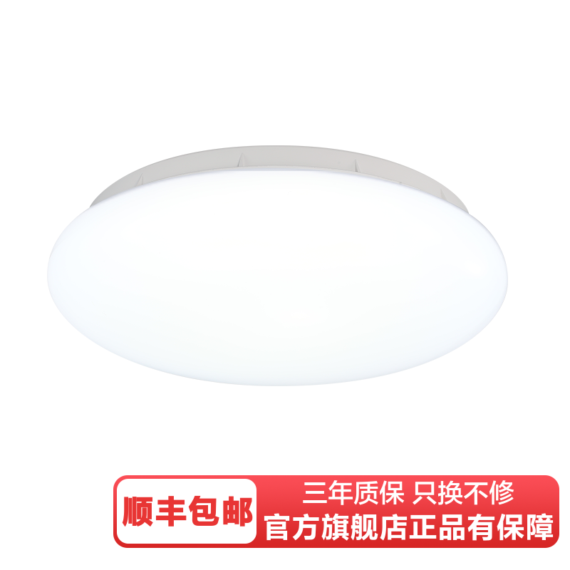 雷士照明NVCLED吸顶灯卧室灯 阳台灯过道灯 简约百搭时尚款 单色白光 坚固耐用