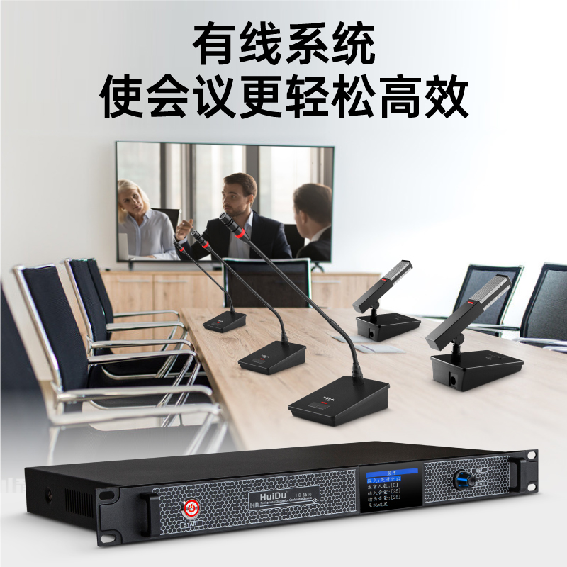 惠度(HuiDu)HD-6610S专业有线手拉手会议麦克风数字控制讨论型大小型工程安装会议电容鹅颈话筒一拖六高清大图