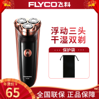 飞科电动剃须刀FS363三刀头浮动 带弹出式鬓角刀