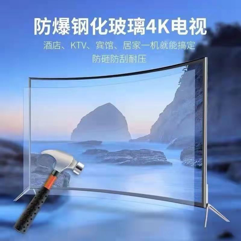 平面95寸防爆蓝牙语音+视频通话 液晶电视机50寸60寸65寸70寸75寸80寸90寸高清4K智能网络平板