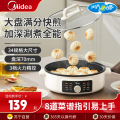 美的(Midea)电饼铛 MC-JKC3463