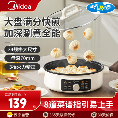 美的(Midea)电饼铛 MC-JKC3463