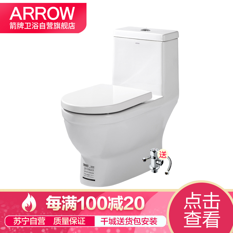 ARROW箭牌卫浴 300坑距 双档节水 防臭缓降 强劲冲力 自洁釉面 直冲式连体座便器AB1287MD