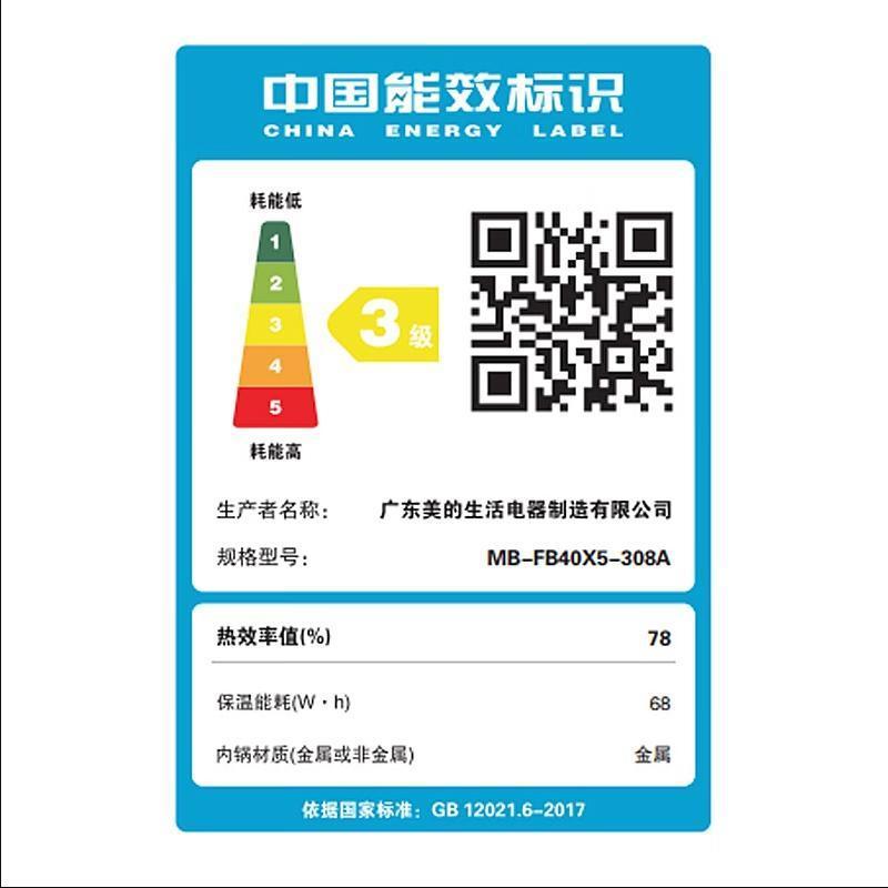 美的(Midea)电饭煲 FB40X5-308A 家用4升大容量3-4人小型智能多功能电饭锅蛋糕煮饭锅