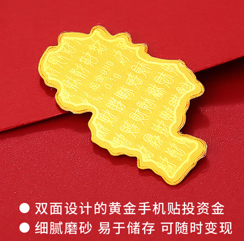 立志时代手机贴公主请发财富贵手机贴高清大图