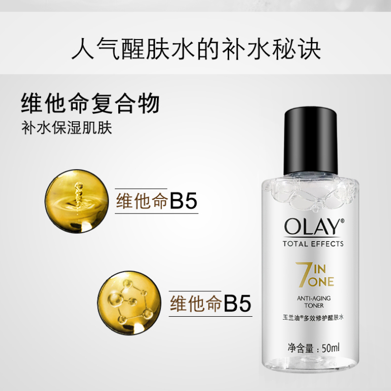 OLAY玉兰油多效修护4件套礼盒提亮补水保湿紧致官方