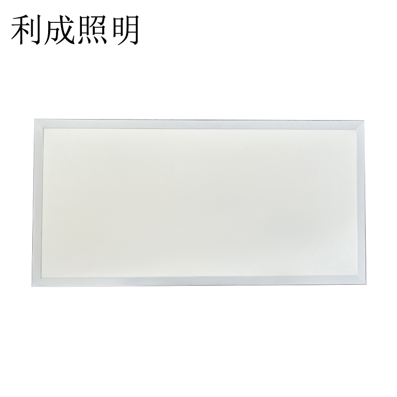 利成照明 平板灯 LED面板灯 300mm×600mm 个