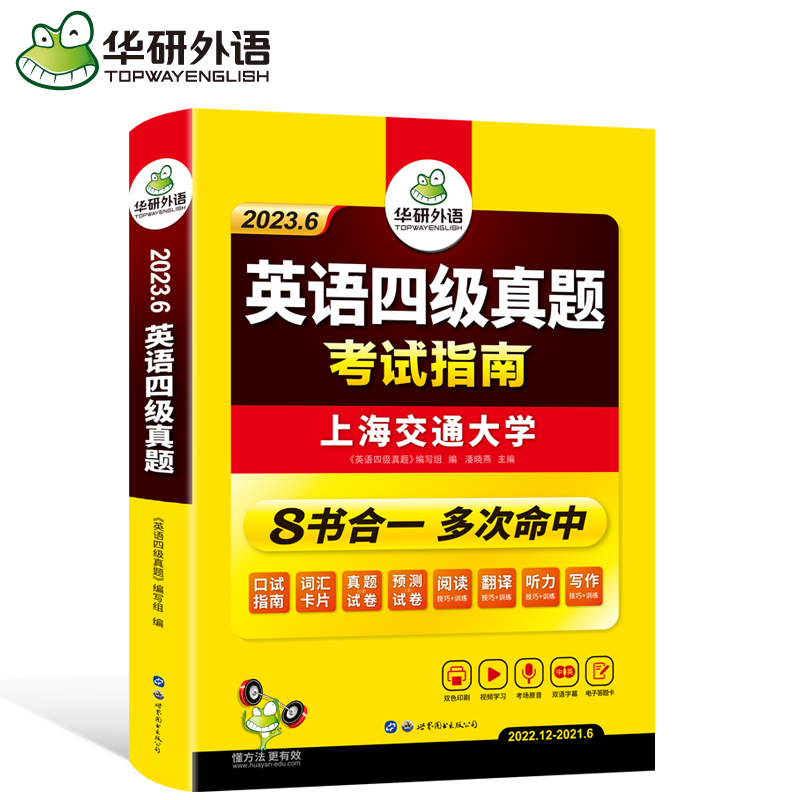 英语四级词汇(念念不忘)3册 [正版]备考2023年6月大学英语四级真题考试指南 大学英语四级cet4历年真题词汇单高清大图