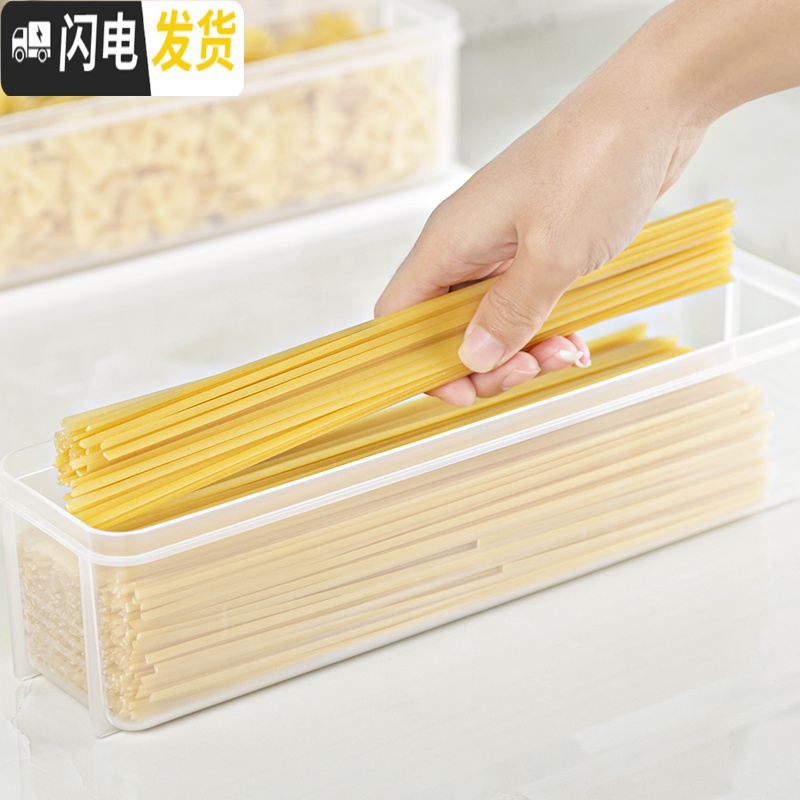 三维工匠厨房冰箱放装面条的保鲜收纳盒塑料挂面密封整理箱储存面食物盒子高清大图