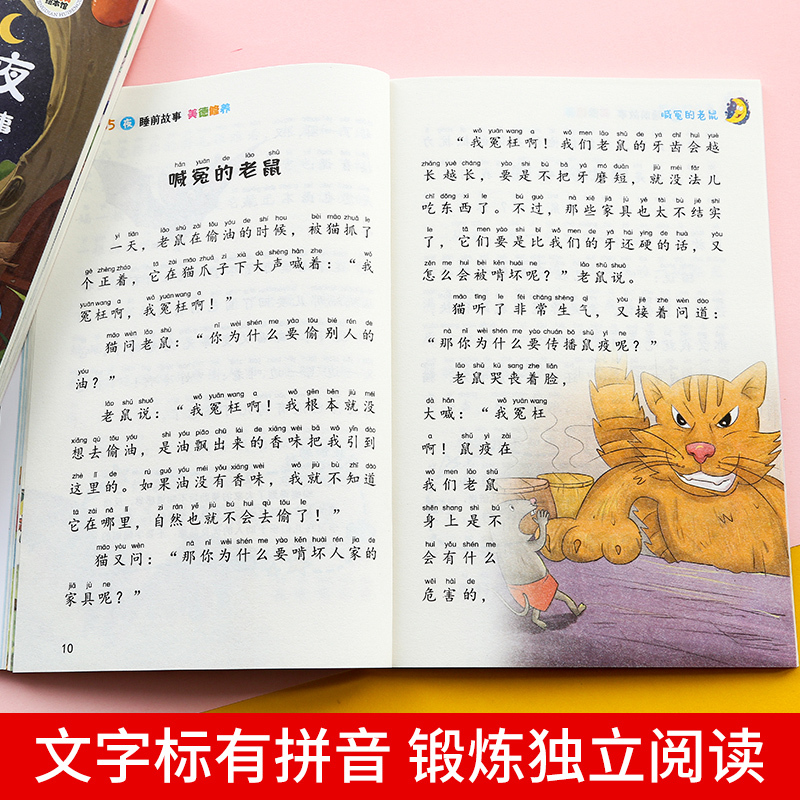 全4册 写给孩子的上下五千年 [正版]儿童有声读物365夜睡前故事成语