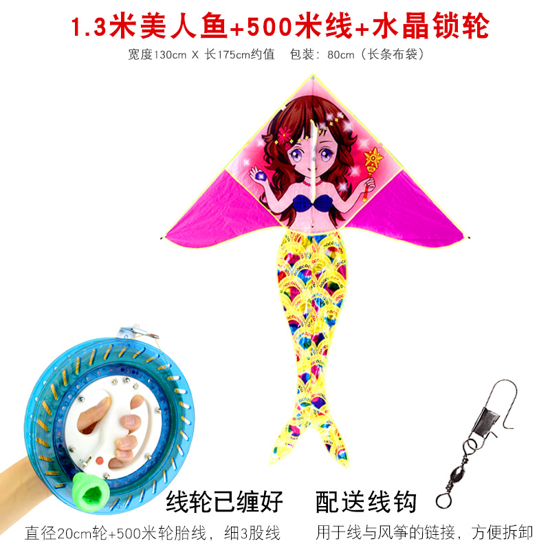 20新款美人鱼风筝初学微风易飞儿童小卡通三角潍坊长尾风筝送线轮创意 三维工匠 小美人鱼+500米水晶锁轮高清大图
