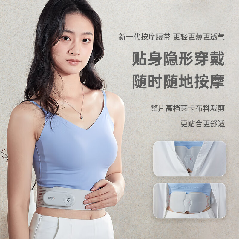 攀高(pangao) 腰部按摩器M5中频热敷 护腰带 实用暖心高清大图