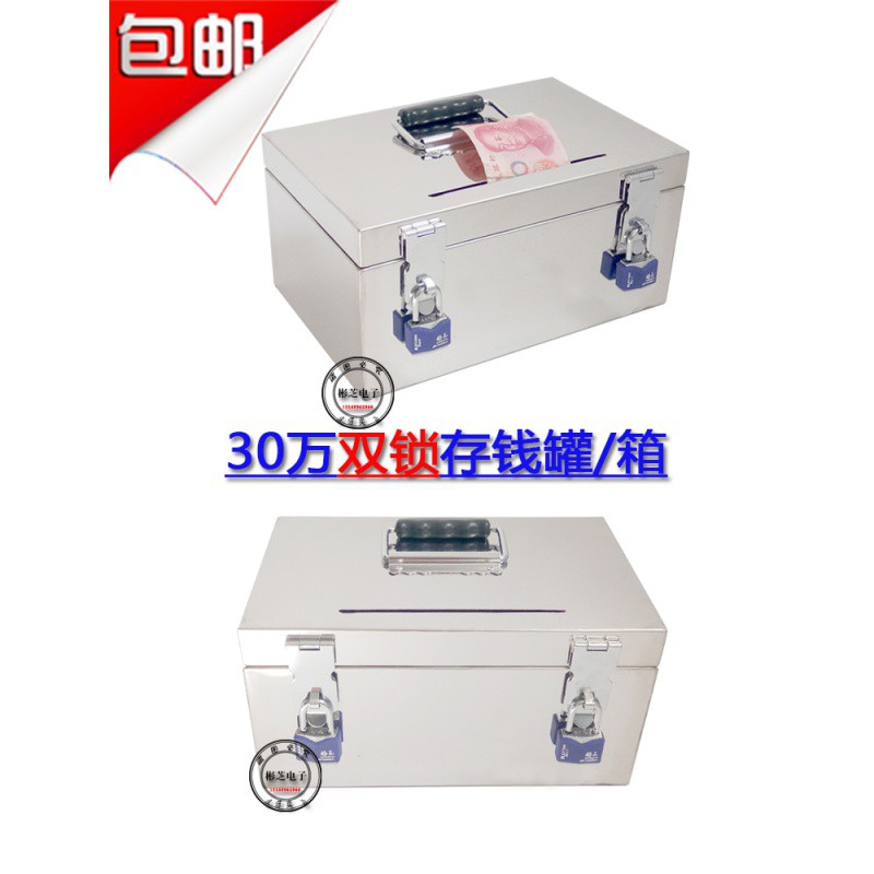 不锈钢储蓄罐儿童成人存钱罐密码箱带锁防摔投票箱收银箱大号可取 三维工匠 25*13*11单锁高清大图
