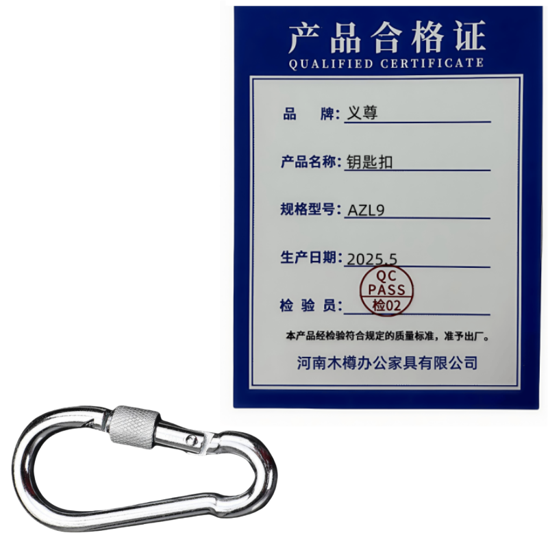 义尊 钥匙扣 AZL9 个高清大图