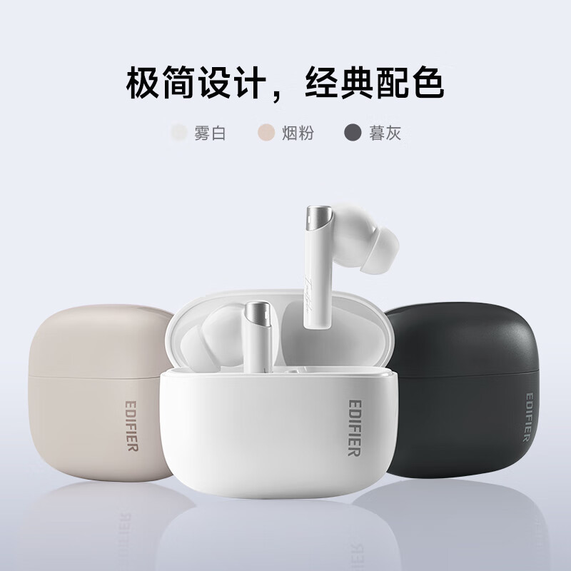 漫步者花再 Zero Pro 真无线主动降噪蓝牙耳机 入耳式耳机 蓝牙5.3 无线耳机 粉色(个)