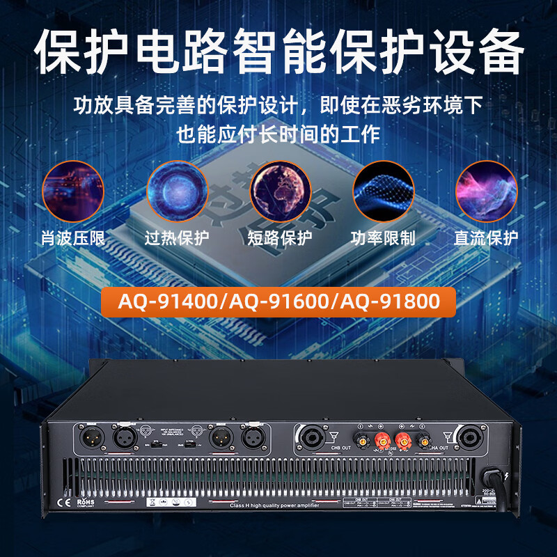 唯舒 AQ-9600 纯后级功放机桥接并联过载过热保护软启动会议礼堂舞台演出功率放大器 双通道600W高清大图