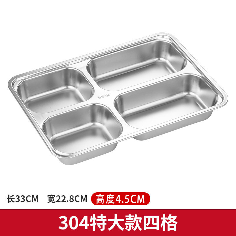 攸 不锈钢特大四格餐盘 33*22.8*4.5cm 个高清大图